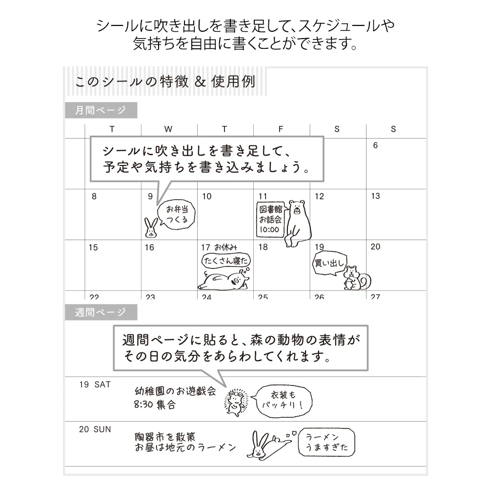 ミドリ シール 2590 おしゃべり 森の動物柄 1パック - Image 5