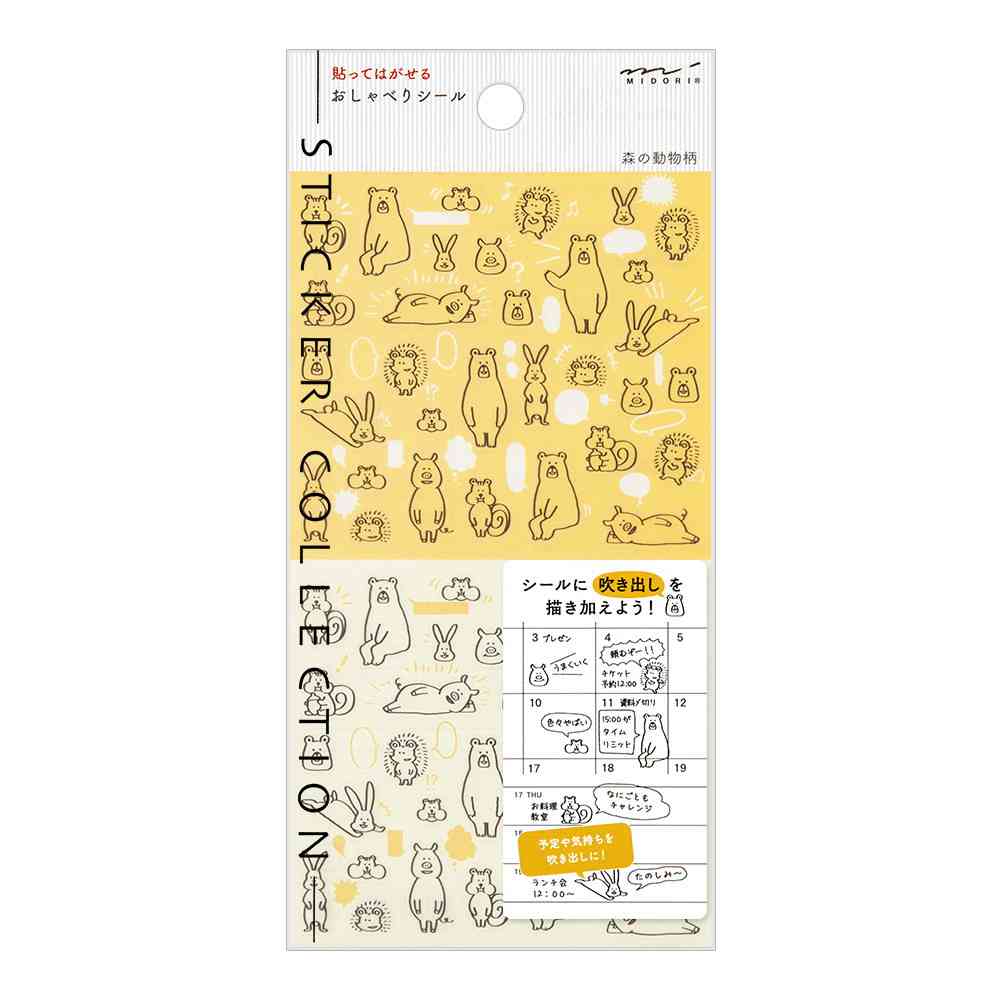 ミドリ シール 2590 おしゃべり 森の動物柄 1パック - Image 6