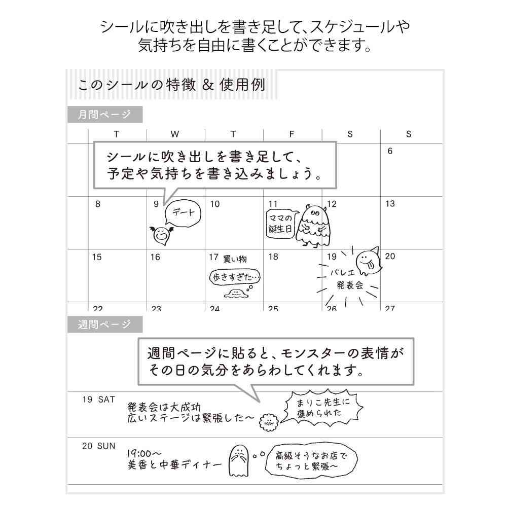 ミドリ シール 2591 おしゃべり モンスター柄 1パック - Image 10