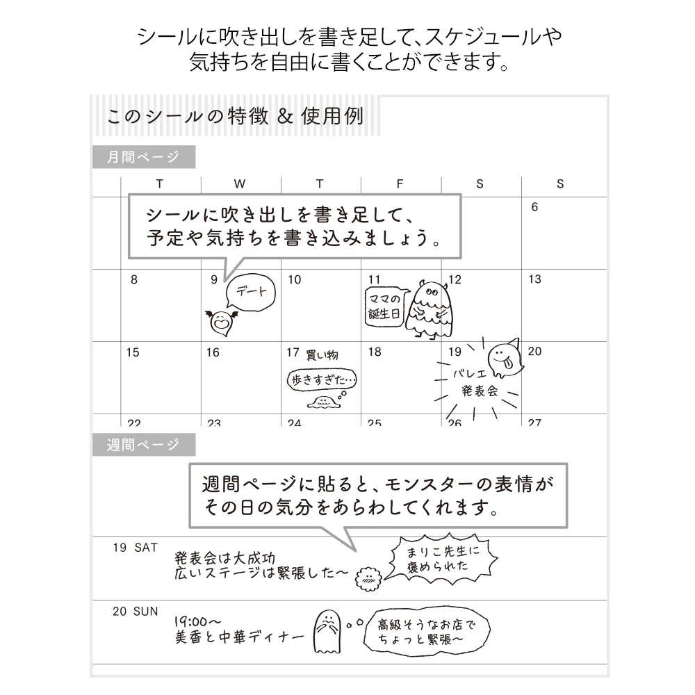 ミドリ シール 2591 おしゃべり モンスター柄 1パック - Image 5