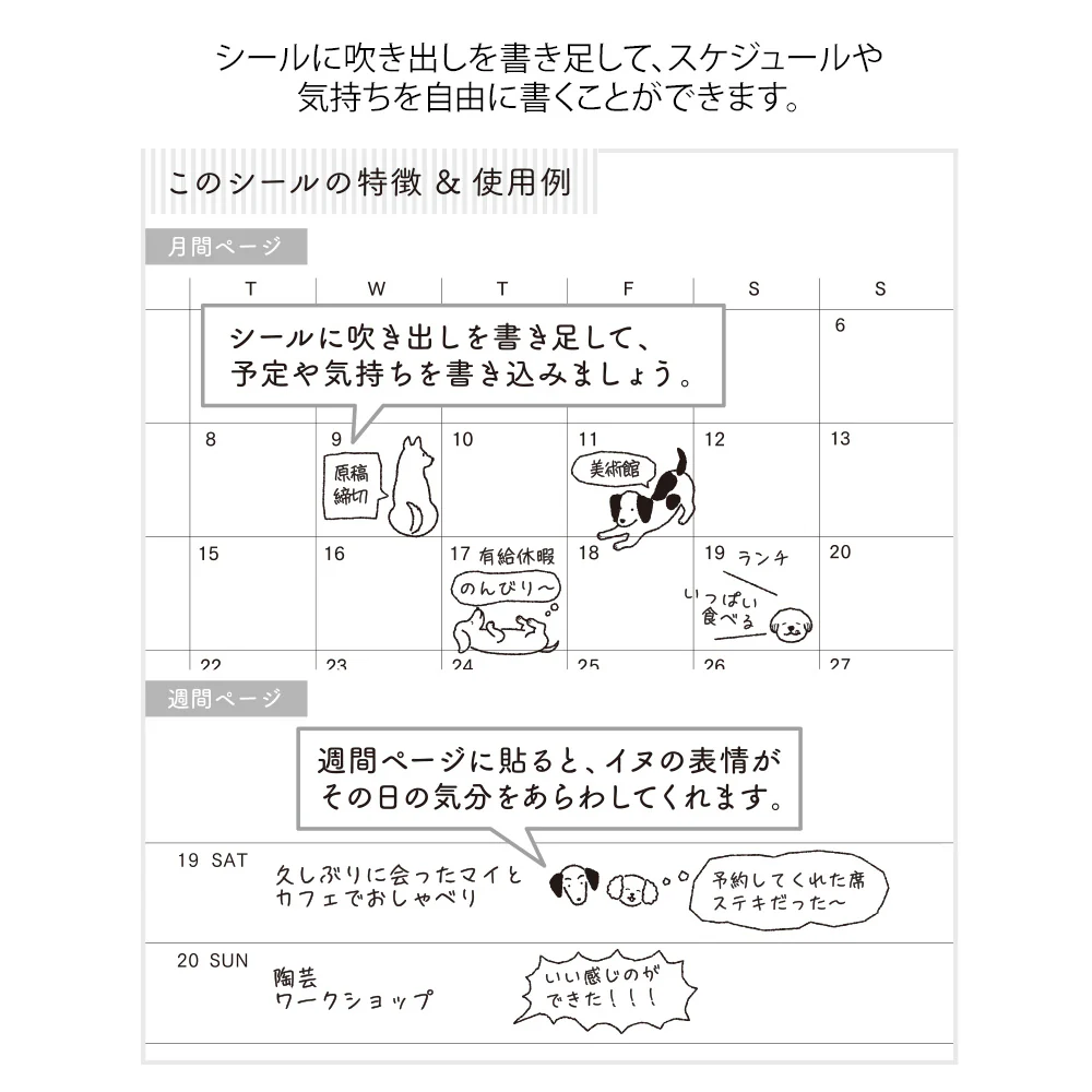 ミドリ シール 2592 おしゃべり イヌ柄 1パック - Image 5