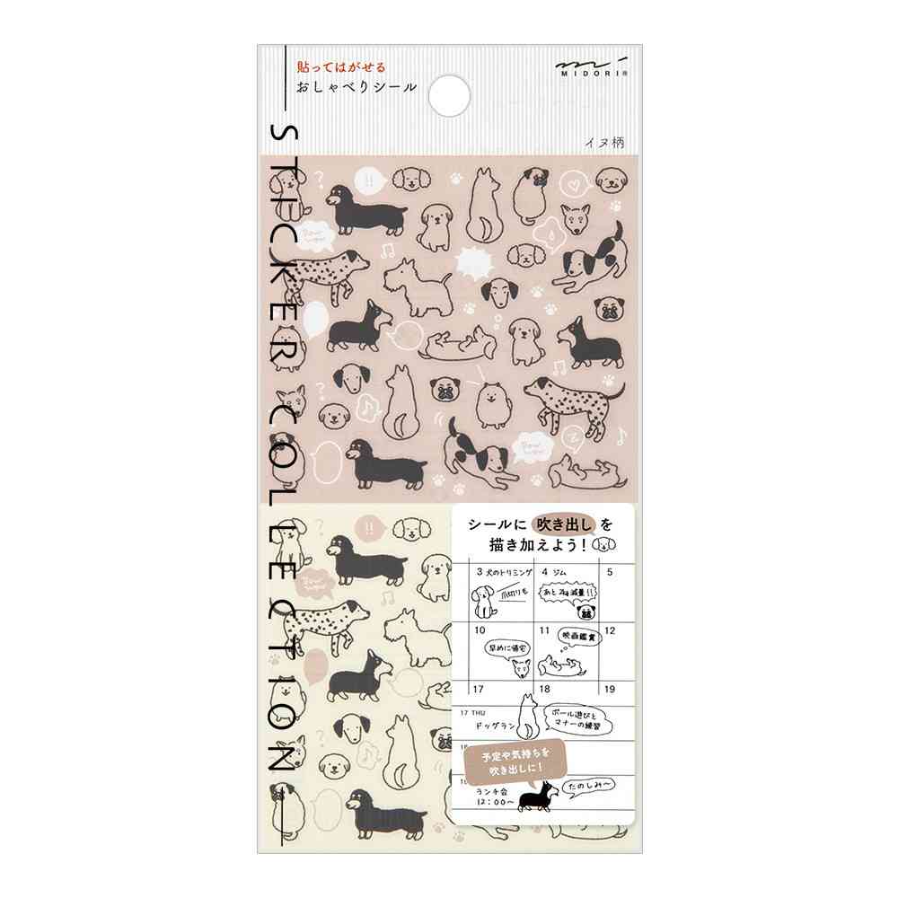 ミドリ シール 2592 おしゃべり イヌ柄 1パック - Image 6