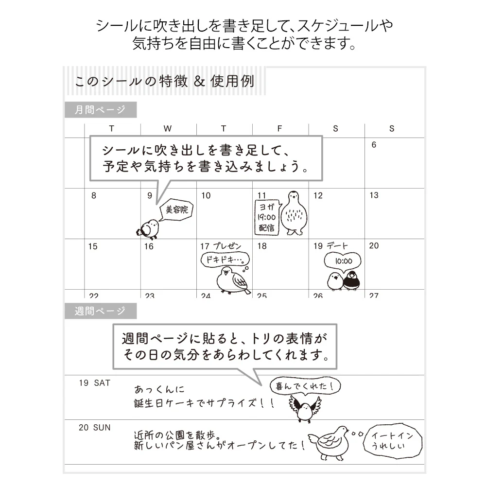 ミドリ シール 2593 おしゃべり トリ柄 1パック - Image 5