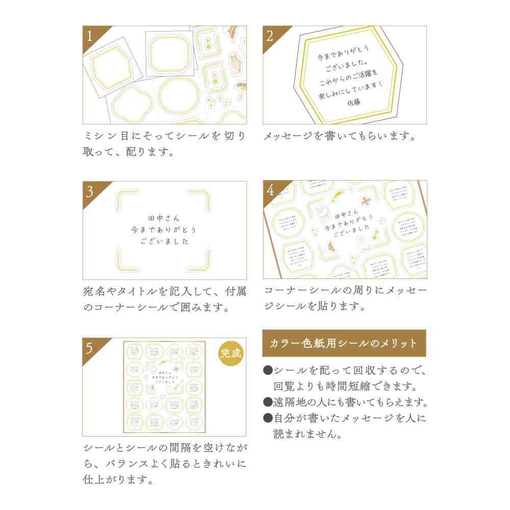 ミドリ カラー色紙用シール 箔 ハッピーモチーフ柄 コーナー用4枚入、記入用16枚入 - Image 10