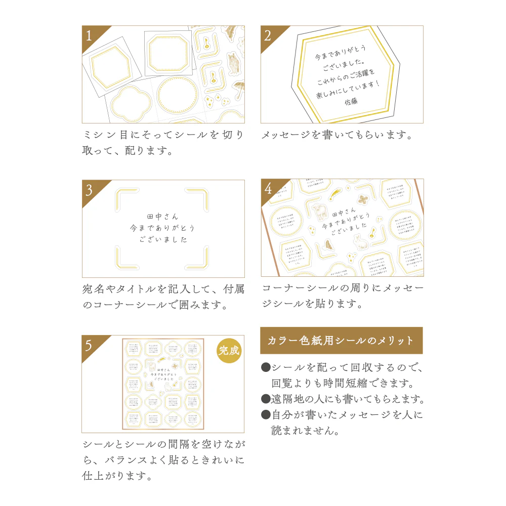 ミドリ カラー色紙用シール 箔 ハッピーモチーフ柄 コーナー用4枚入、記入用16枚入 - Image 5