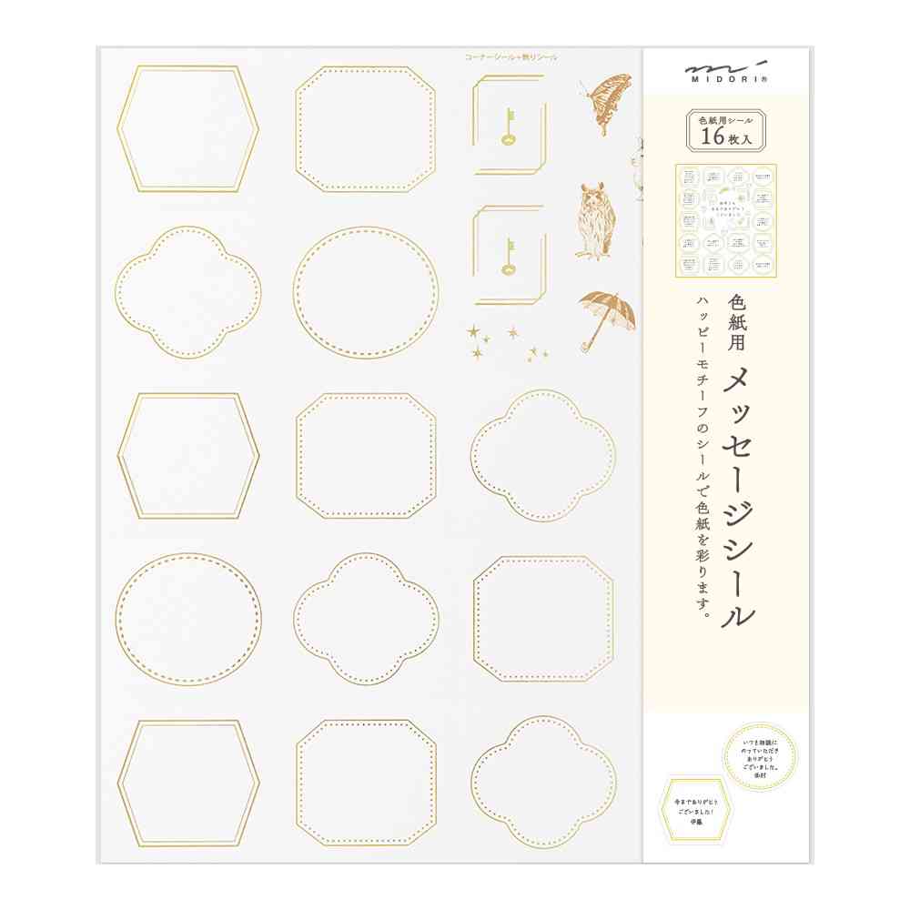 ミドリ カラー色紙用シール 箔 ハッピーモチーフ柄 コーナー用4枚入、記入用16枚入 - Image 6
