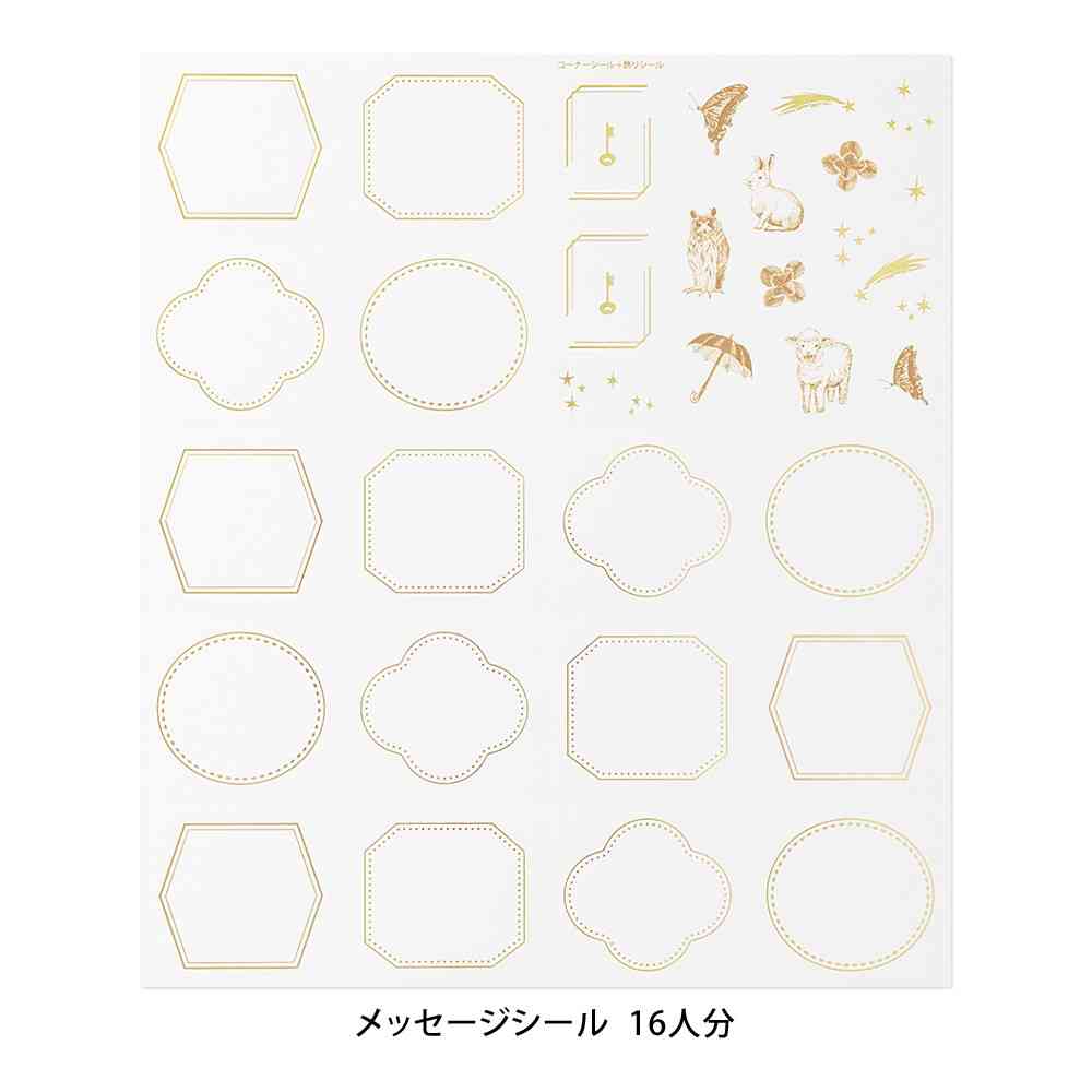 ミドリ カラー色紙用シール 箔 ハッピーモチーフ柄 コーナー用4枚入、記入用16枚入 - Image 7