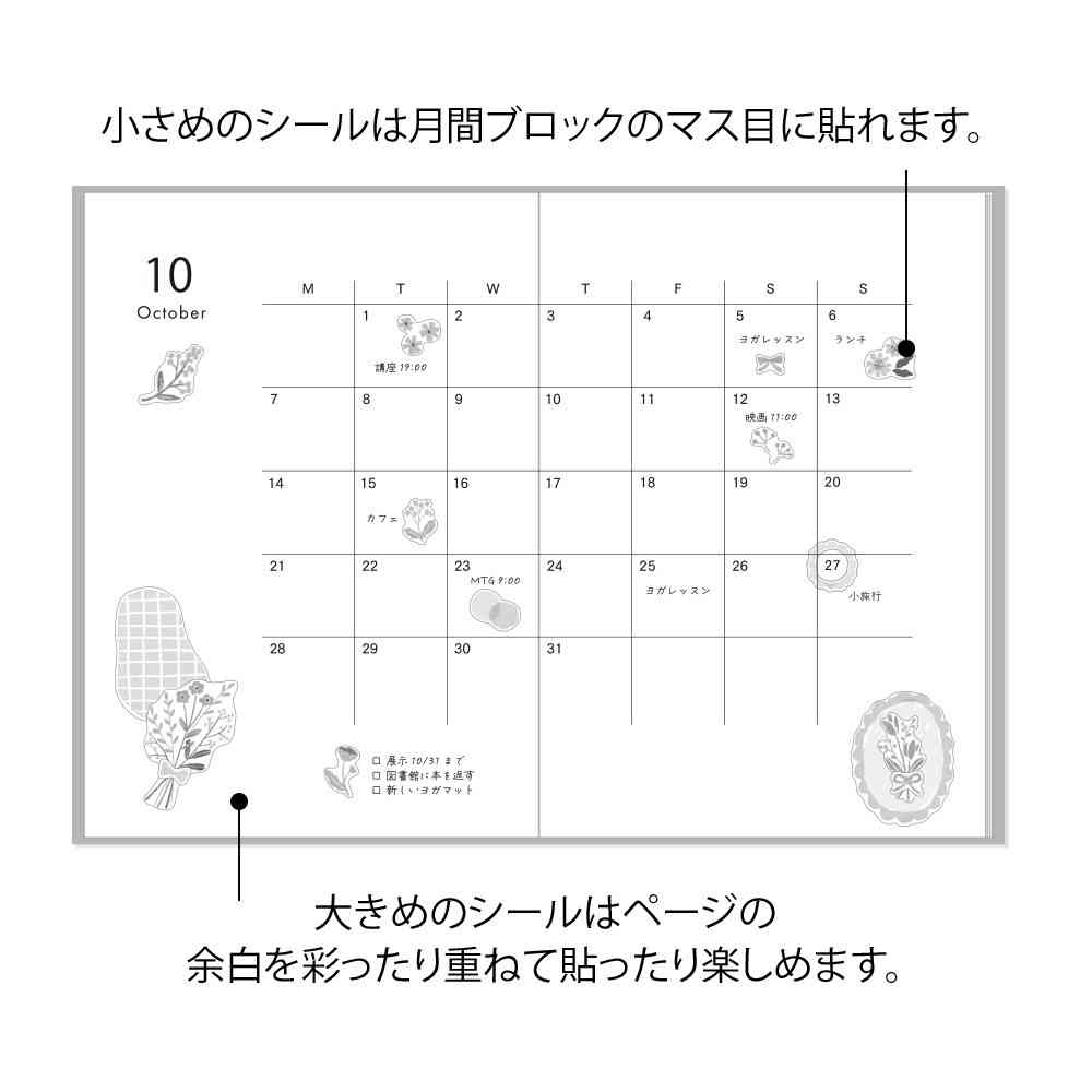 ミドリ シール 2639 花柄 1パック(2枚入) - Image 12