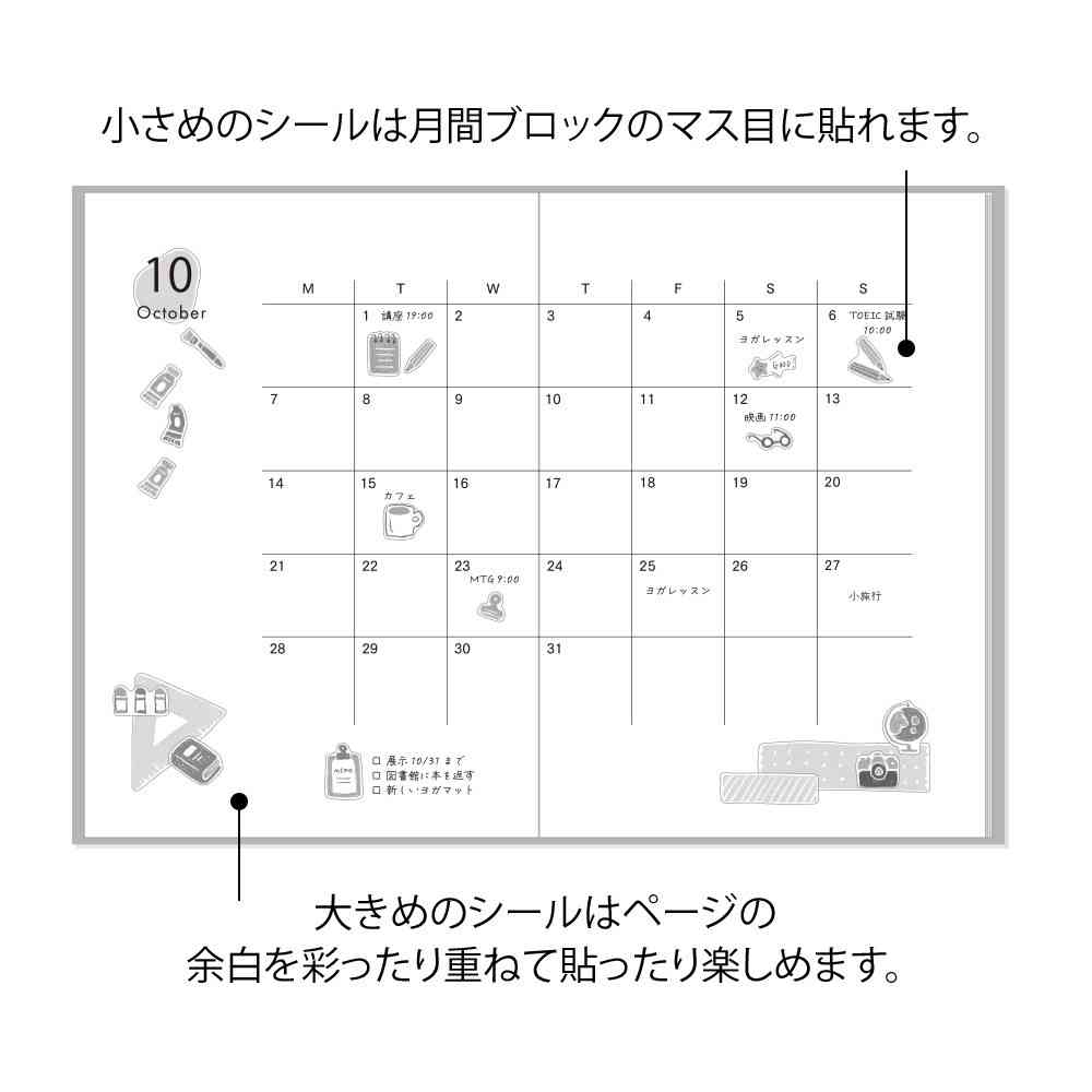 ミドリ シール 2640 文具柄 1パック（2枚入） - Image 12