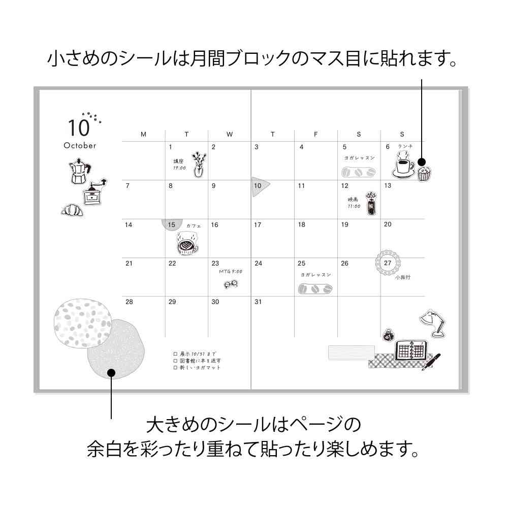 ミドリ シール 2641 モノトーン カフェ柄 1パック（2枚入） - Image 12