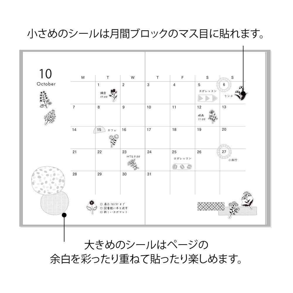 ミドリ シール 2642 モノトーン 花柄 1パック(2枚入) - Image 12
