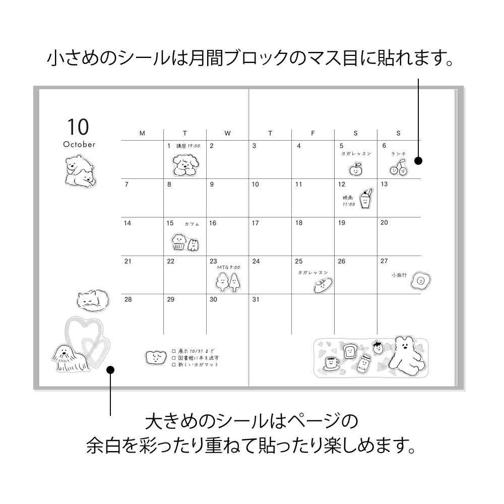 ミドリ シール 2644 ゆるモチーフ柄 1パック(2枚入) - Image 12