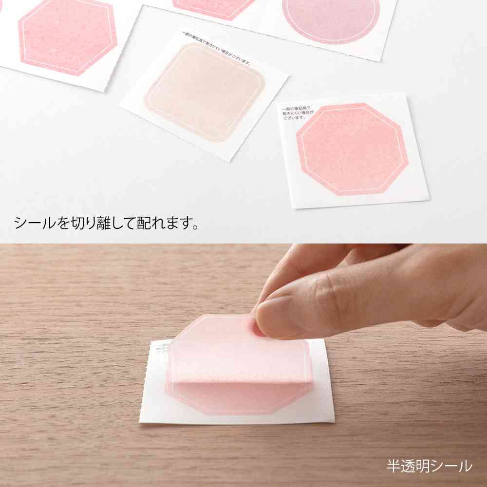 ミドリ カラー色紙用シール 半透明 ピンク 記入用シール／20枚入 - Image 8