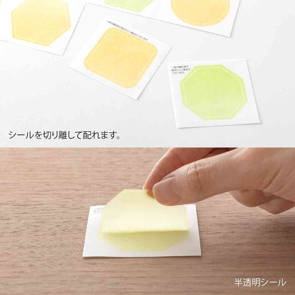 ミドリ カラー色紙用シール 半透明 黄色 記入用シール／20枚入 - Image 8