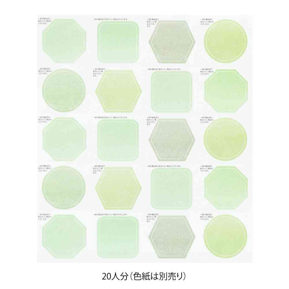 ミドリ カラー色紙用シール 半透明 緑 記入用シール／20枚入 - Image 7