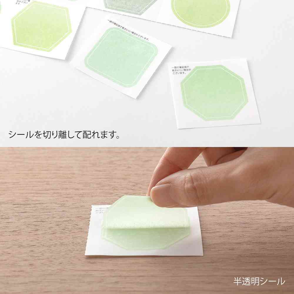 ミドリ カラー色紙用シール 半透明 緑 記入用シール／20枚入 - Image 8