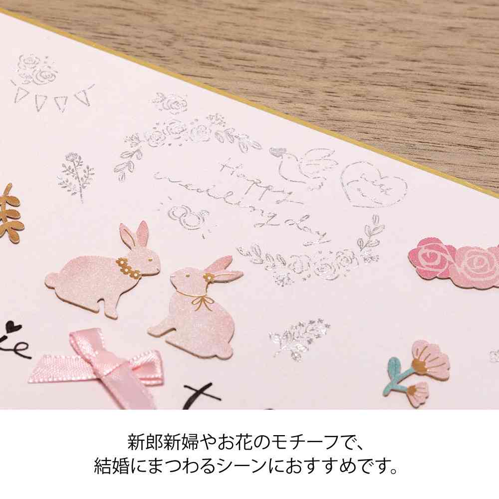 ミドリ シール 2652 転写 箔 結婚式柄 1パック - Image 10