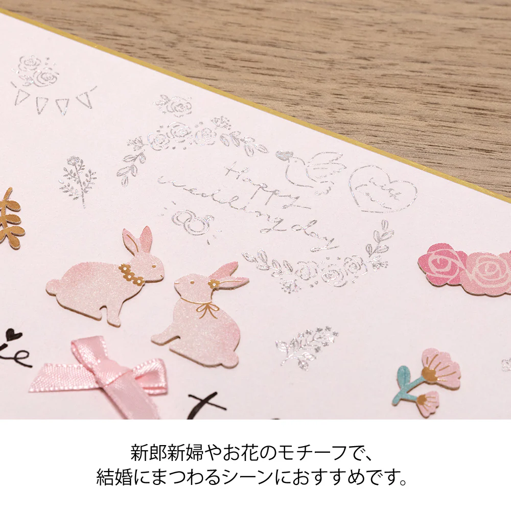 ミドリ シール 2652 転写 箔 結婚式柄 1パック - Image 5