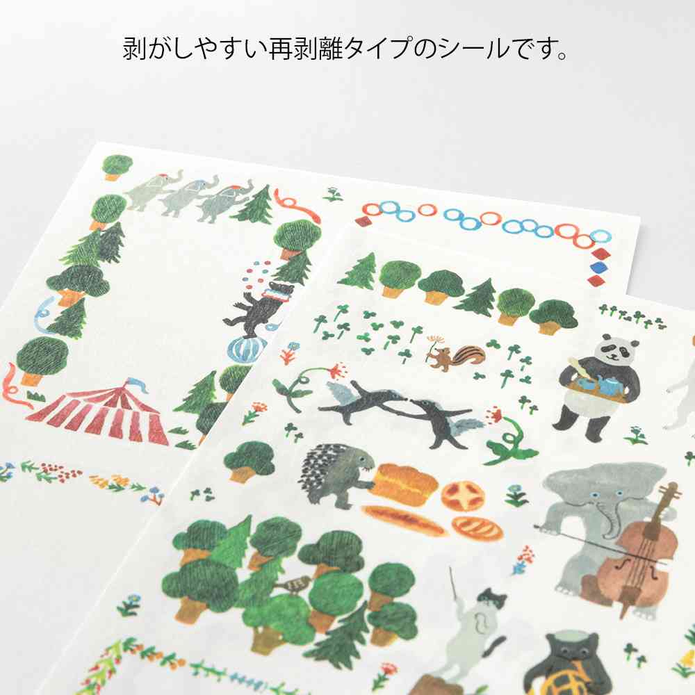ミドリ シール  ゆるログ 森の動物柄 2枚入 - Image 8