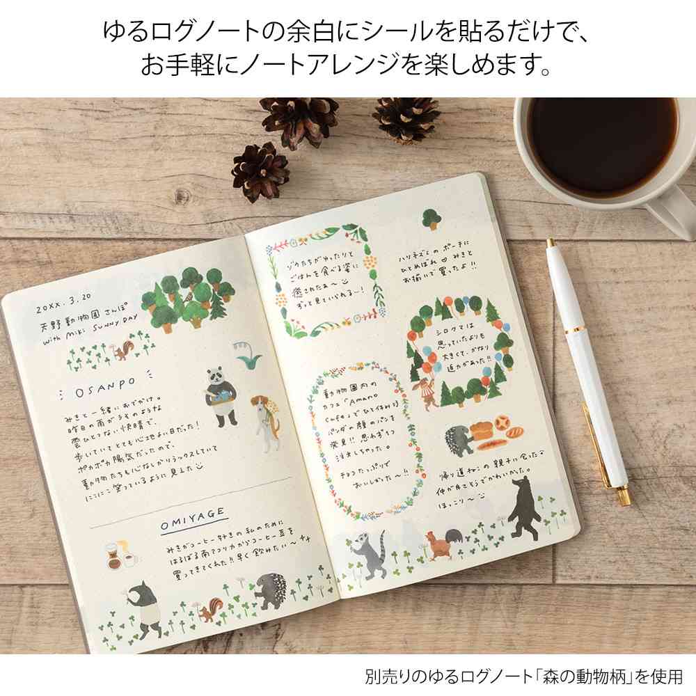 ミドリ シール  ゆるログ 森の動物柄 2枚入 - Image 9