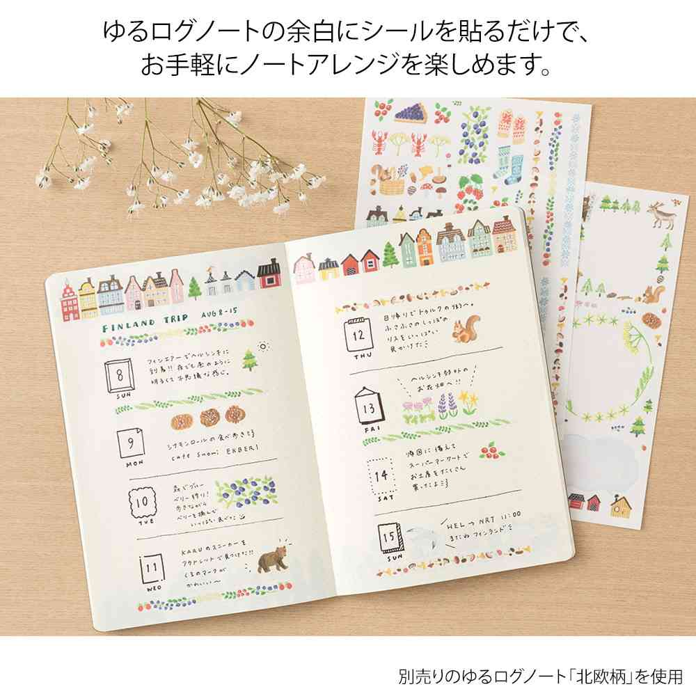 ミドリ シール ゆるログ 北欧柄 2枚入 - Image 9