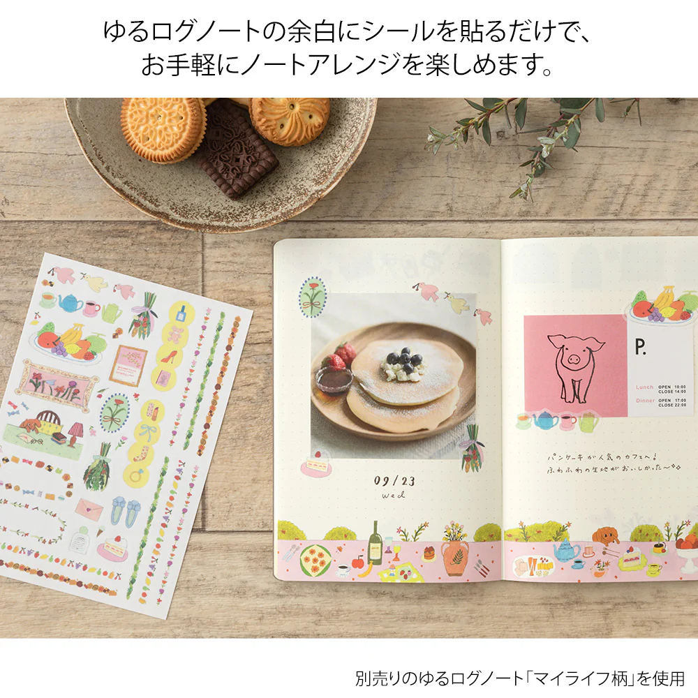 ミドリ シール ゆるログ マイライフ柄 2枚入 - Image 4