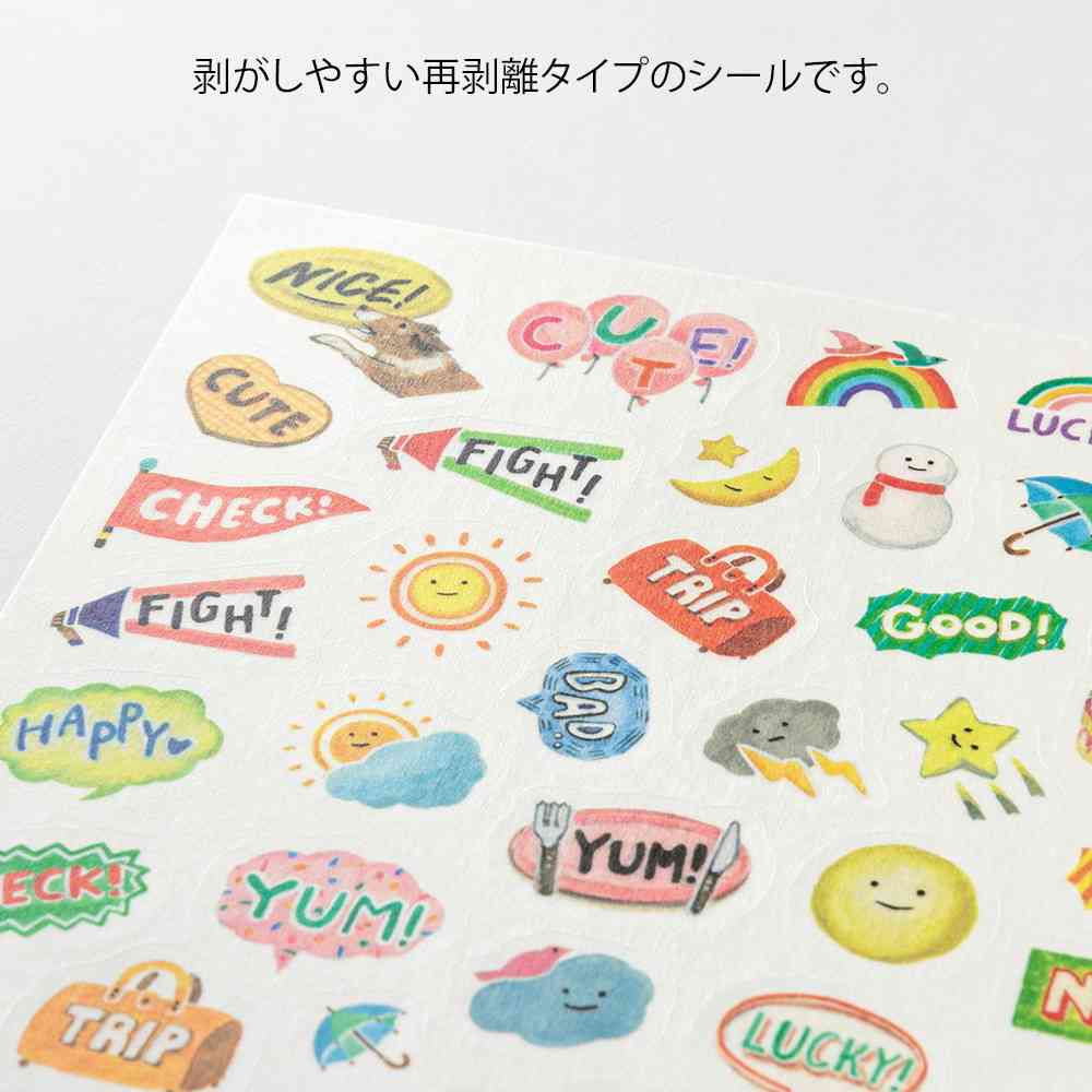 ミドリ シール ゆるログ 気持ち柄 1枚入 - Image 7