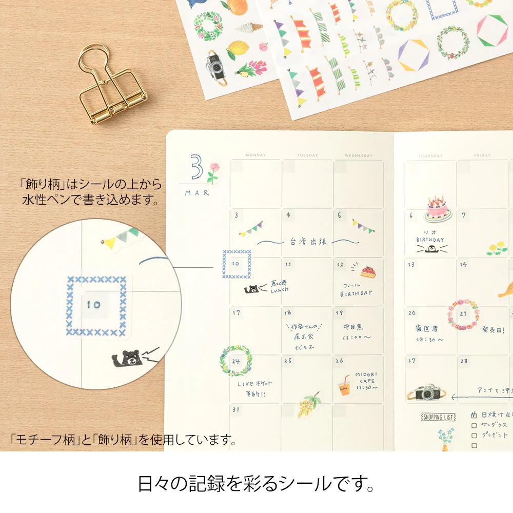 ミドリ シール  ゆるログ 飾り柄 1枚入 - Image 4