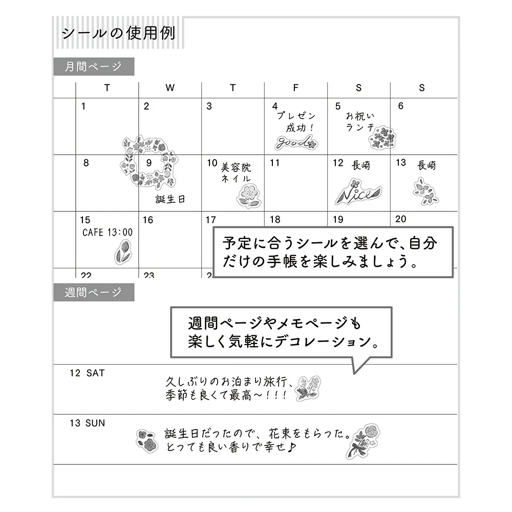 ミドリ シール 2682 野の花柄 1パック - Image 4