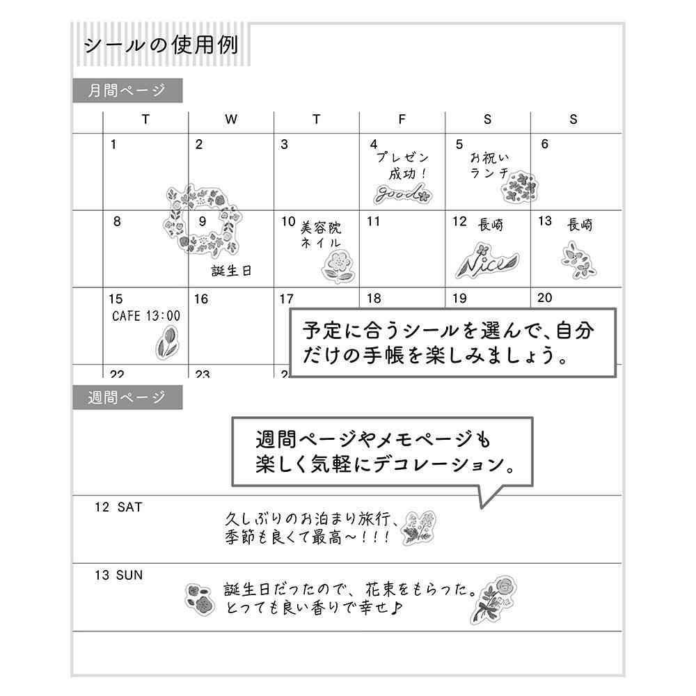 ミドリ シール 2682 野の花柄 1パック - Image 8