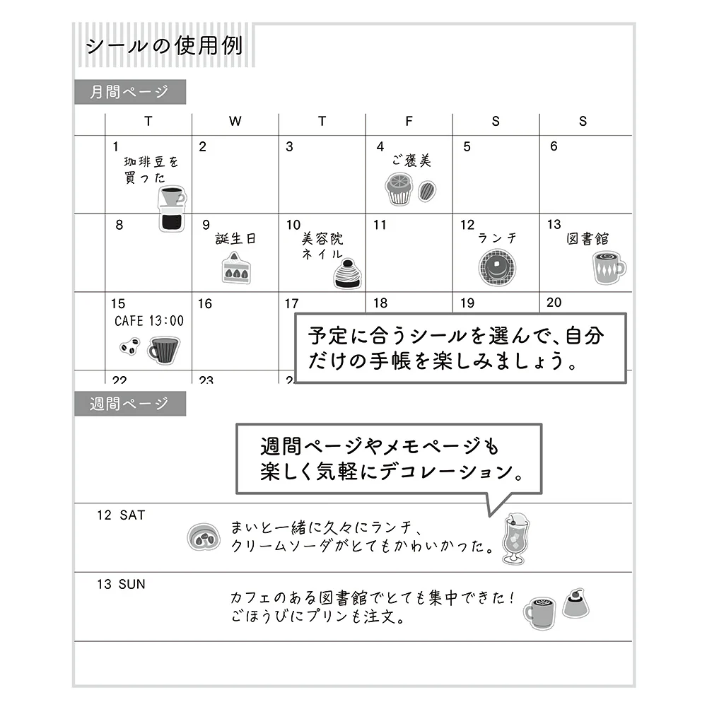 ミドリ シール 2683 カフェ柄 1パック - Image 4