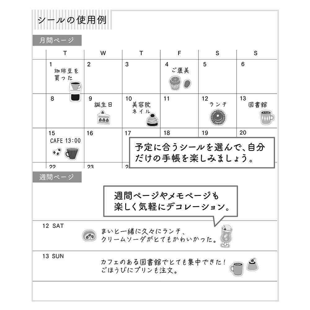 ミドリ シール 2683 カフェ柄 1パック - Image 8