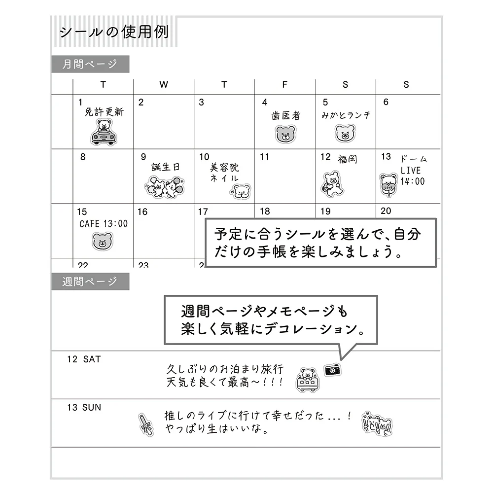 ミドリ シール 2686 絵文字 クマ柄 1パック - Image 4