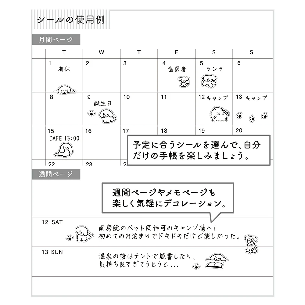 ミドリ シール 2689 S イヌ柄 1パック - Image 4