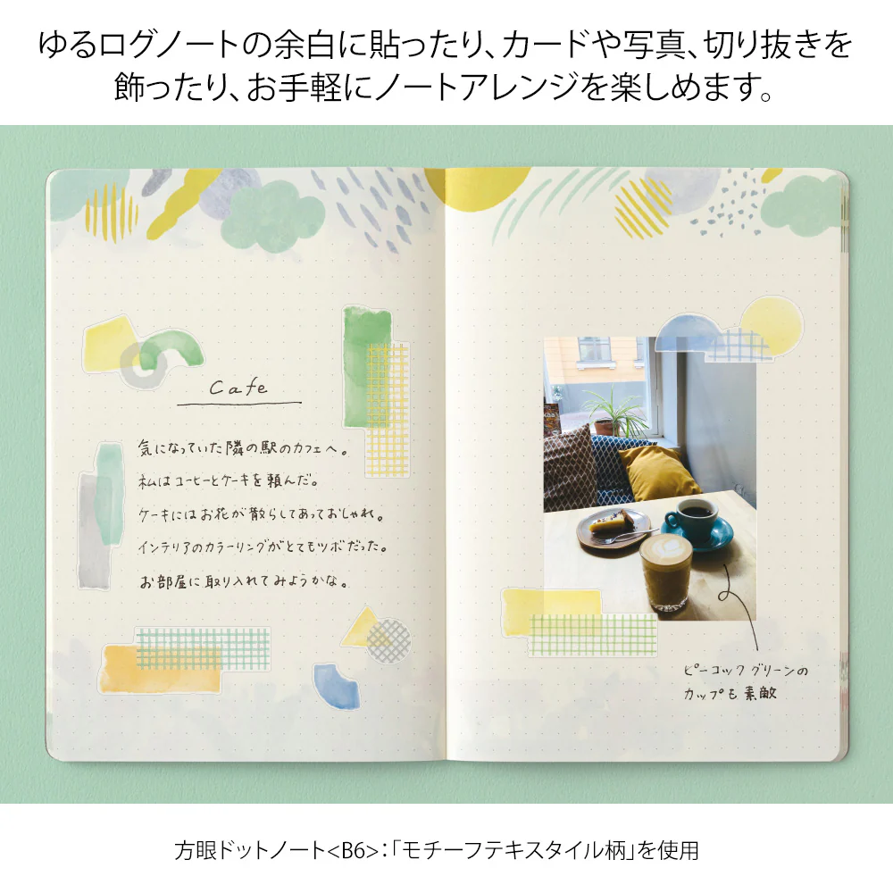 デザインフィル シール ゆるログ 2枚入 コラージュ 水彩モチーフ柄 1パック - Image 8