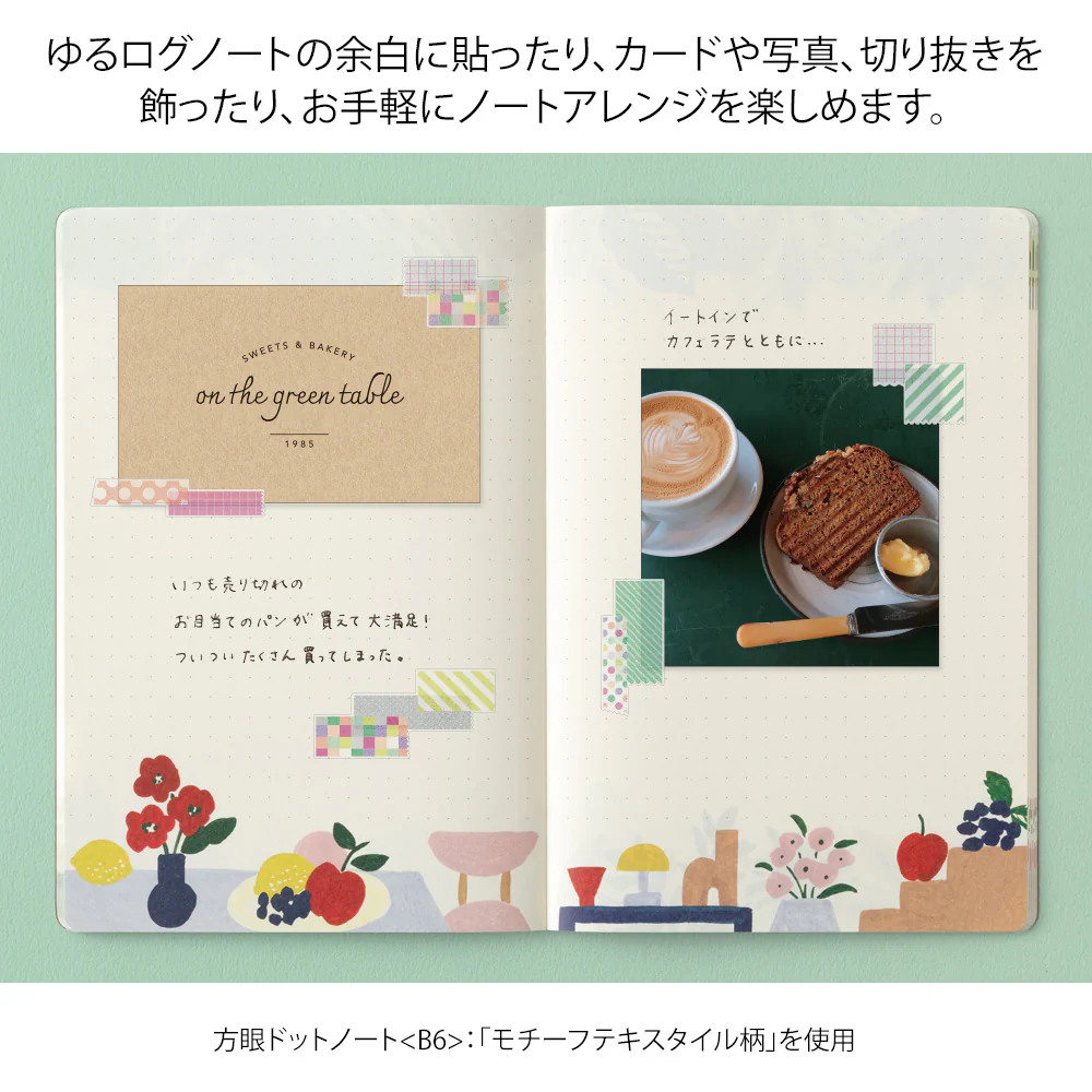 デザインフィル シール ゆるログ 2枚入 コラージュ テープ柄 1パック - Image 8