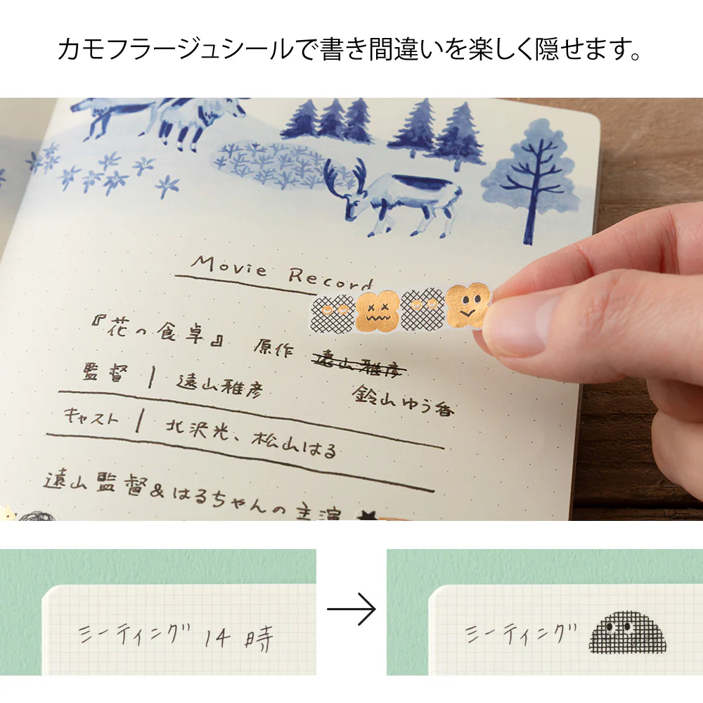 デザインフィル シール ゆるログ 1枚入 カモフラージュ プチモンスター柄 1パック - Image 4