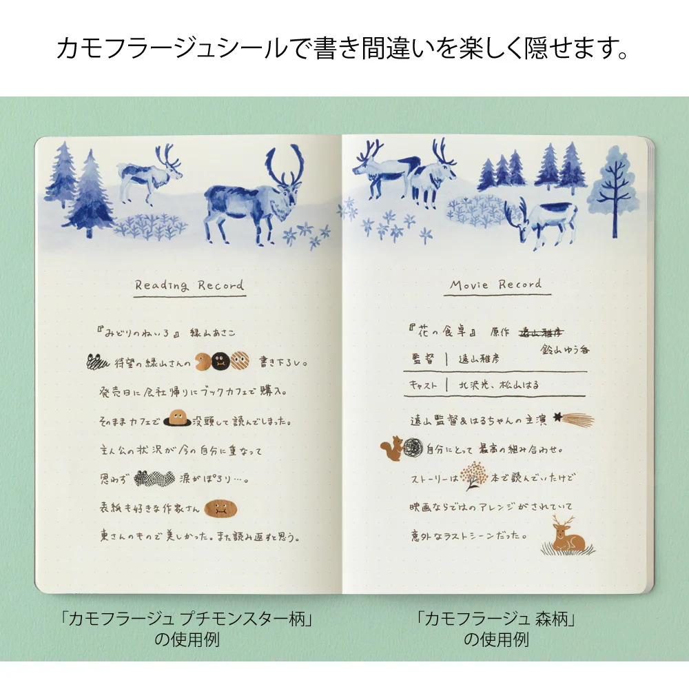 デザインフィル シール ゆるログ 1枚入 カモフラージュ 森柄 1パック - Image 10