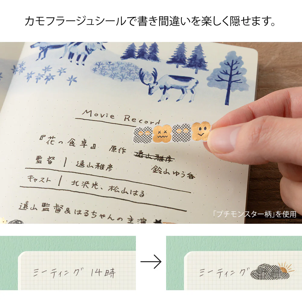 デザインフィル シール ゆるログ 1枚入 カモフラージュ 森柄 1パック - Image 4