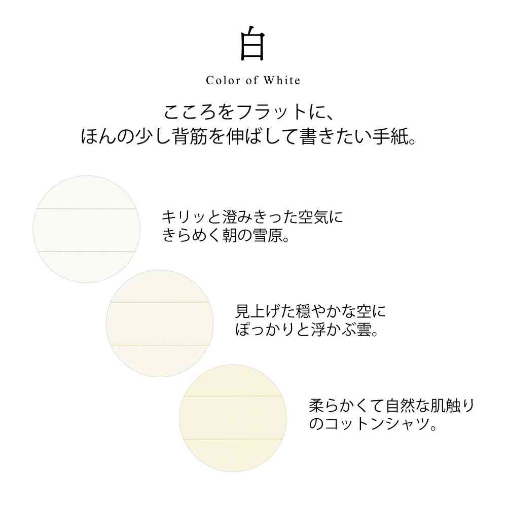 ミドリ レターセット914 色を贈る 白 便箋/12枚入(3色×4枚)、封筒/4枚入 - Image 11