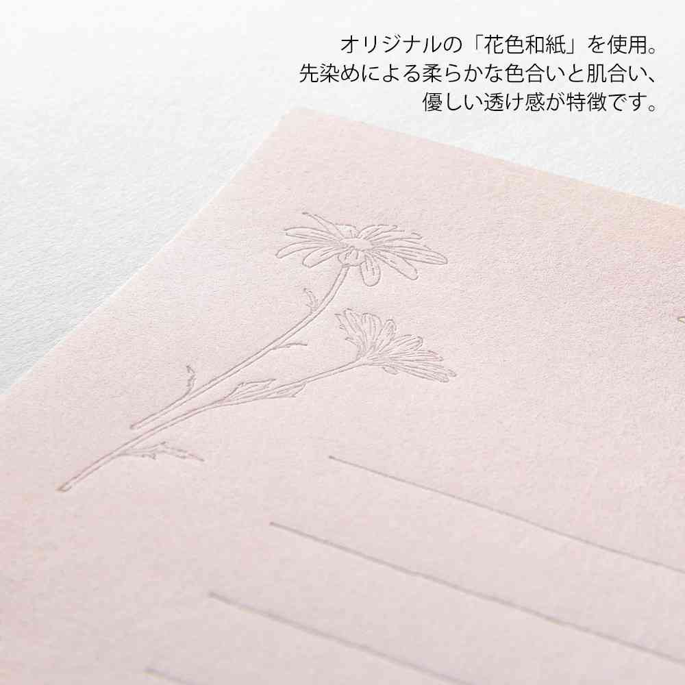 ミドリ レターセット929 花色和紙 ピンクA 便箋/16枚入、封筒/8枚入 - Image 12