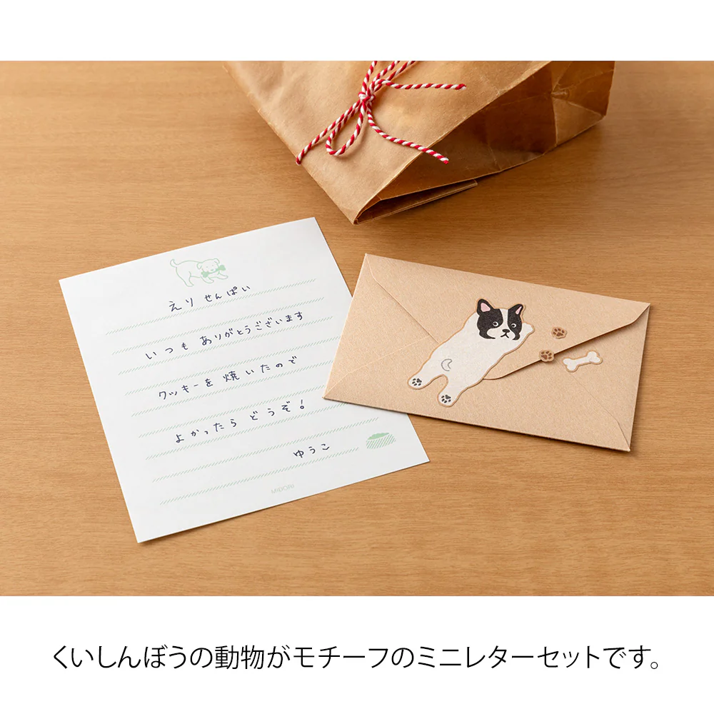 デザインフィル ミニレターセット936 シール付 もぐもぐ イヌ柄 1パック - Image 5