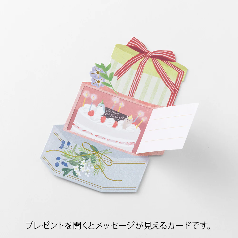 ミドリ カード めくる 誕生日 プレゼント柄 1個 - Image 5