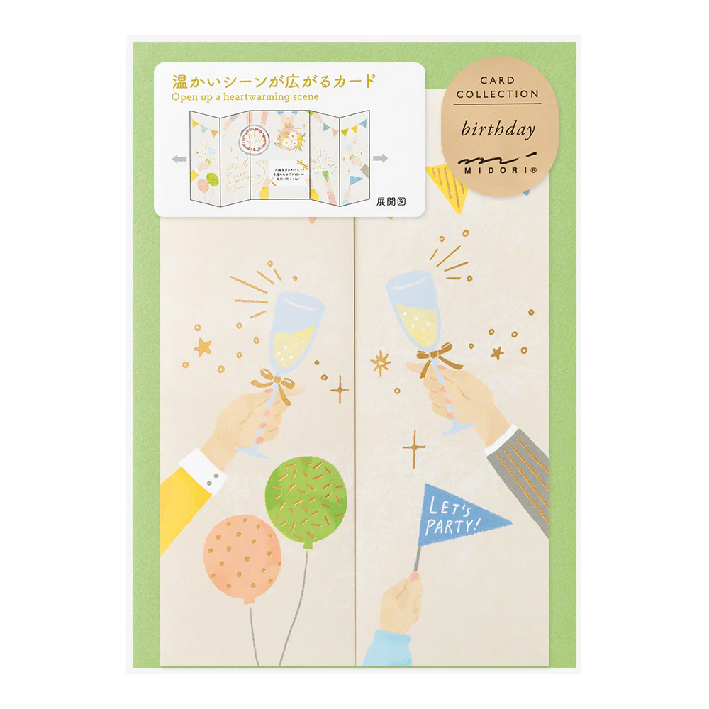 ミドリ カード ひらく 誕生日 パーティー柄 1個