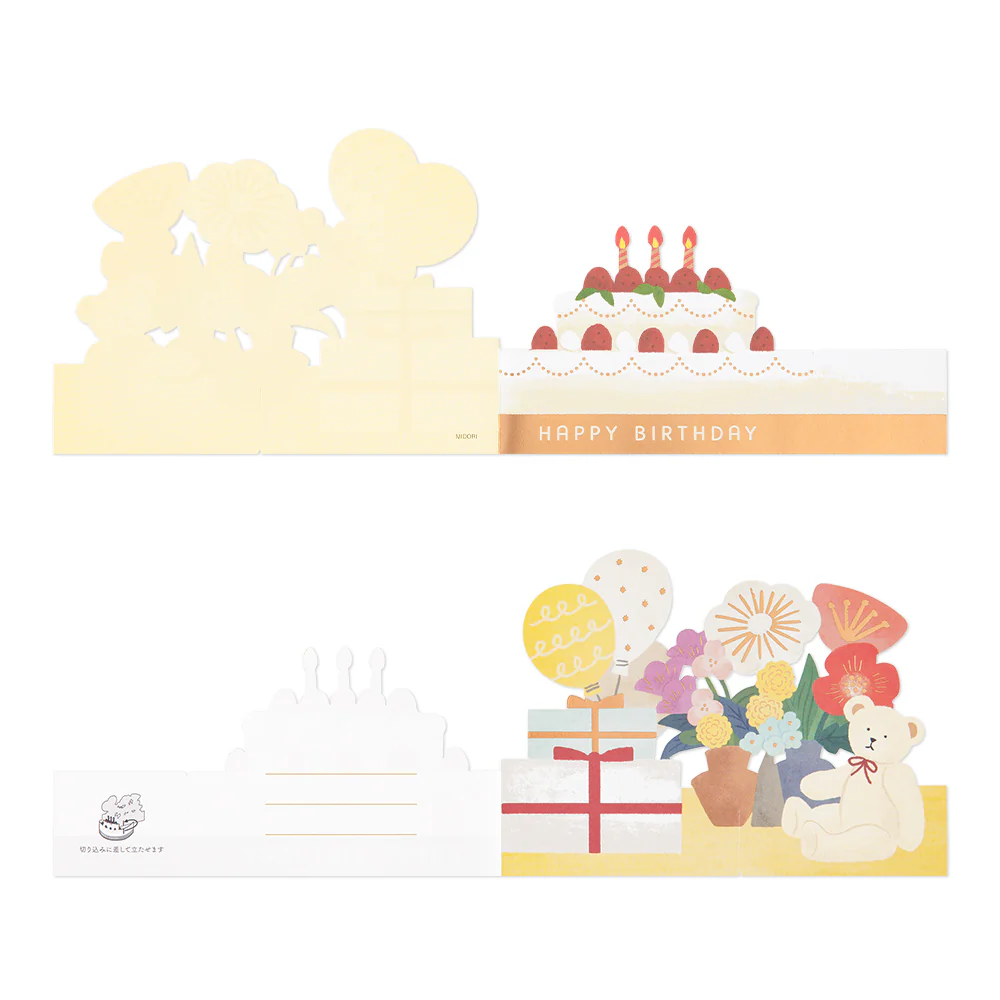 ミドリ カード 立体 誕生日 ケーキ柄 1個 - Image 3