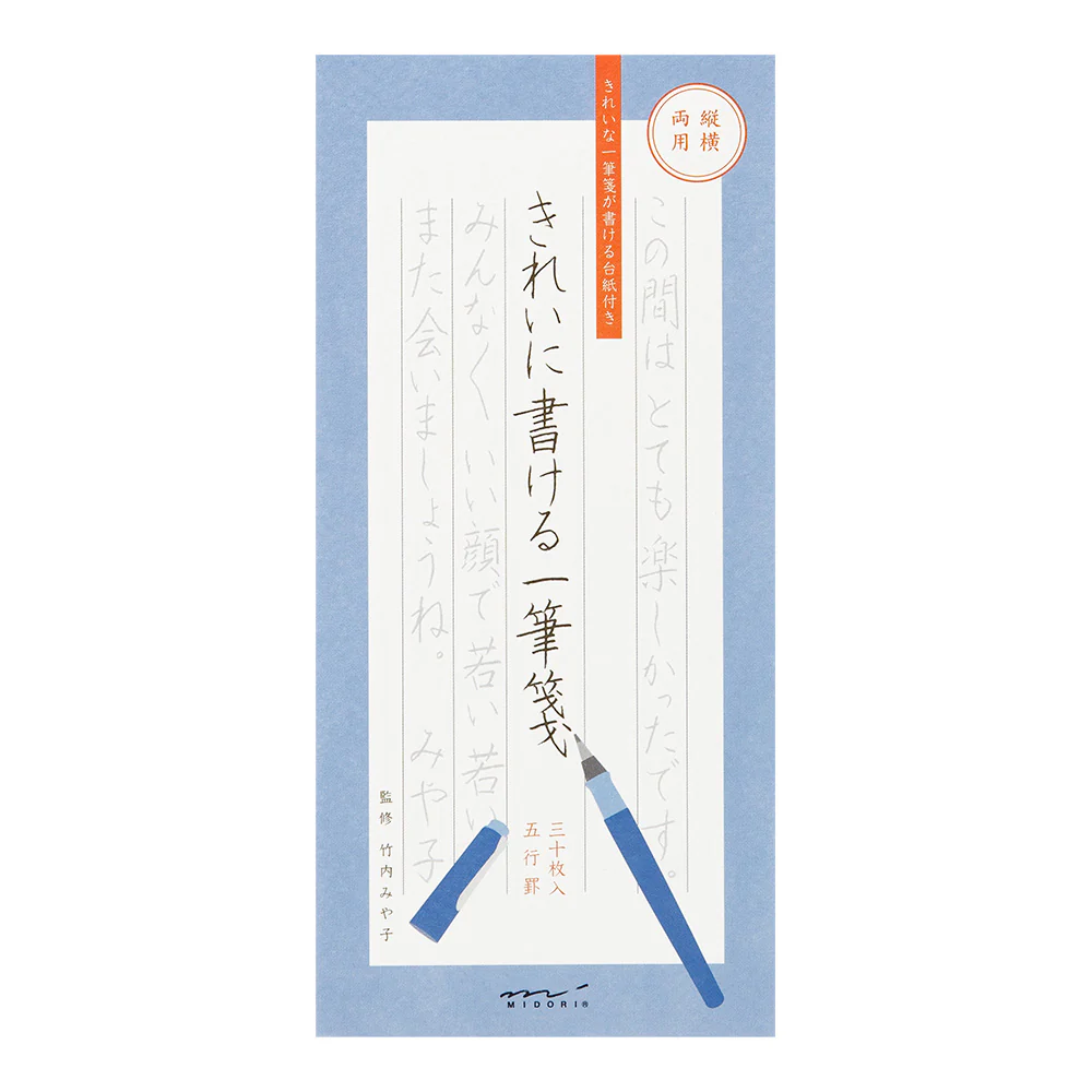 ミドリ 一筆箋490 きれいに書ける一筆箋 縦横両用 1冊