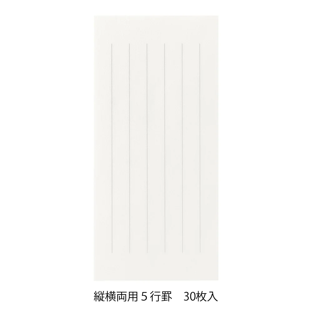 ミドリ 一筆箋490 きれいに書ける一筆箋 縦横両用 1冊 - Image 2