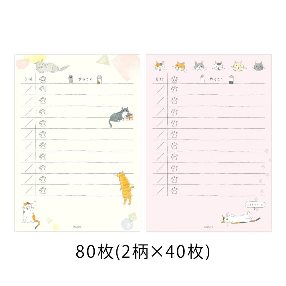 ミドリ メモ やることリスト ネコ柄 1パック - Image 4