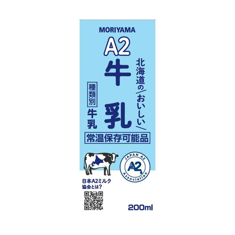 ◆守山乳業 A2 北海道のおいしい 牛乳 200ml