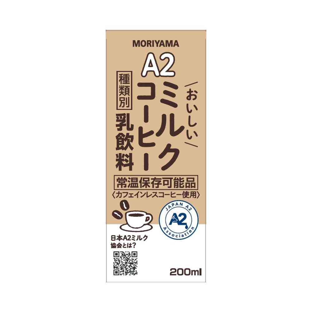 ◆守山乳業 A2 おいしい ミルクコーヒー 200ml - Image 4